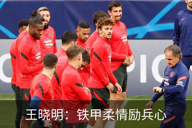 王晓明：铁甲柔情励兵心